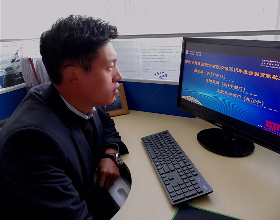 1554951456212988.jpg 信息部晉美格桑.jpg